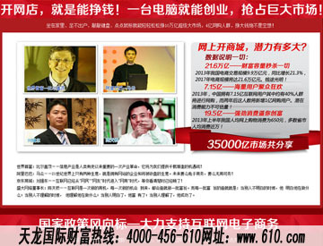 天龙国际网上商城打造国内首屈一指网销平台_湛江新闻网