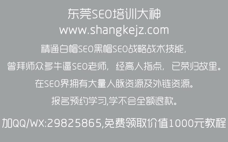 扬州,seo黑帽教程下载 - 湛江黑白帽seo技术培训-湛江网站优化