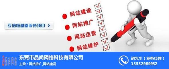 湛江网站优化|seo网站优化公司|品尚网络(优质商家)