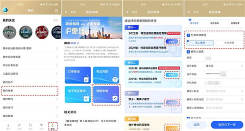 已超450万市民选择了ta,你加入了吗