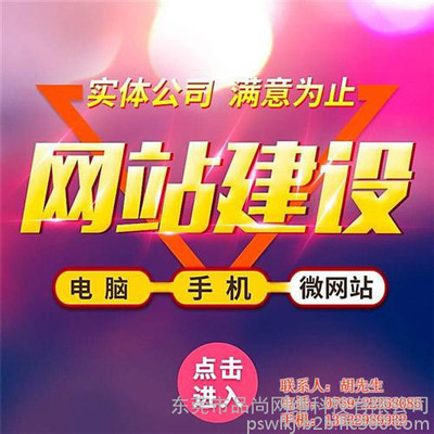 湛江网站建设优化|品尚网络(图)|网站建设优化价格