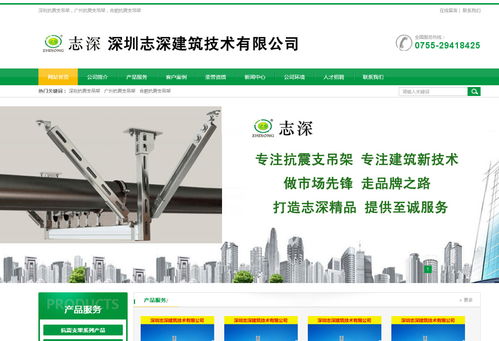 志深建筑网站优化详细步骤
