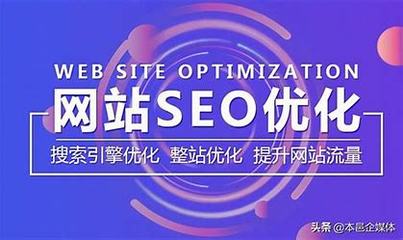 黄山湛江网站seo优化方案详解:seo网站推广与优化方案|2024年06月更新