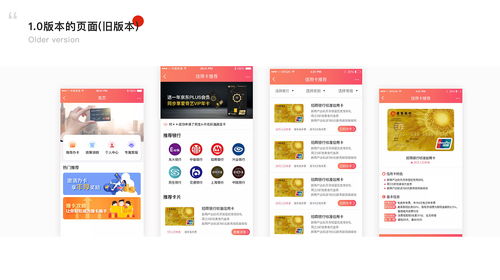 产品优化体验报告
