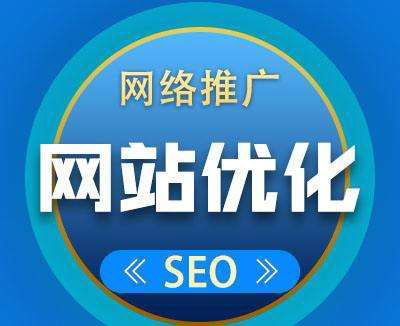 湛江优化网站出售,专业团队助力您实现网站价值最大化