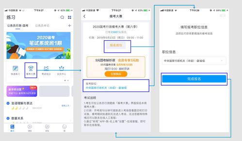 产品分析 粉笔app,这款公考神器的细节功能还需如何优化