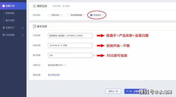淘宝超级推荐玩法,轻松打造爆品