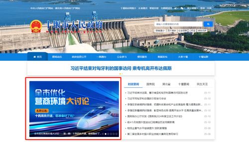 十堰 你,快来提建议