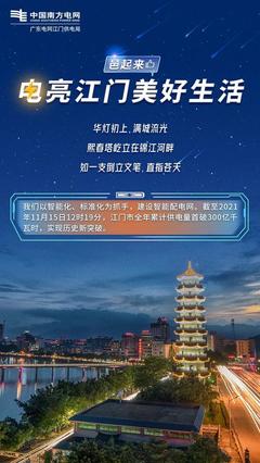 江门网站排行优化新上映_江门教师工资高还是湛江(2025年02月抢先看)