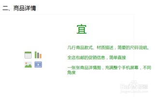 如何通过实例展示淘宝微店商品优化深度优化