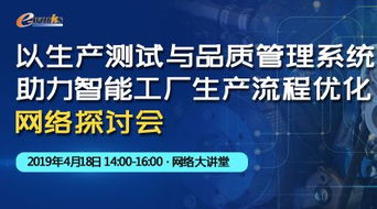 智能制造网上公益课堂 智能制造名家讲堂 智能制造产品技术课堂 e works网上大讲堂活动